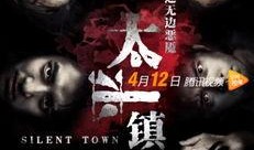 太平在线观看,揭秘历史风云，探寻民间故事