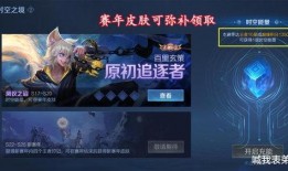 五周年最新皮肤爆料,炫彩新装，荣耀归来！